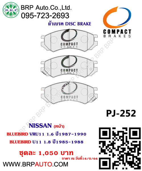 ผ้าเบรค NISSAN MURED PJ-252