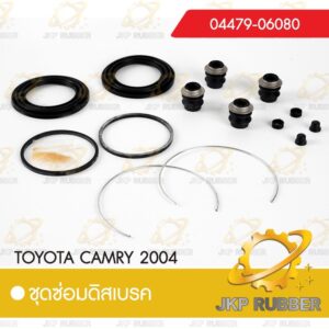 ชุดซ่อมดิสเบรคหลัง TOYOTA CAMRY 2004
