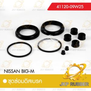 ชุดซ่อมดิสเบรค NISSAN BIG-M