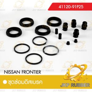 ชุดซ่อมดิสเบรค NISSAN FRONTIER