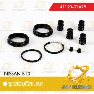 ชุดซ่อมดิสเบรค NISSAN B13
