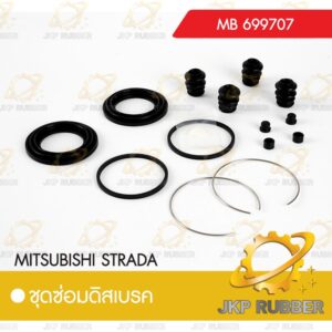 ชุดซ่อมดิสเบรค MITSUBISHI STRADA