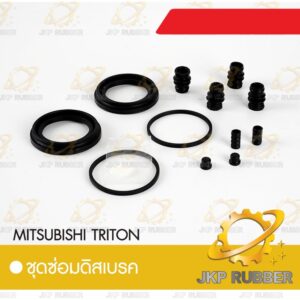 ชุดซ่อมดิสเบรค MITSUBISHI TRITON