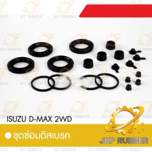 ชุดซ่อมดิสเบรค ISUZU D-MAX 2WD