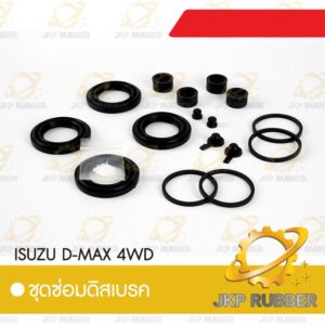 ชุดซ่อมดิสเบรค ISUZU D-MAX 4WD
