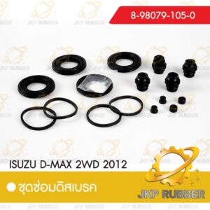 ชุดซ่อมดิสเบรค ISUZU 