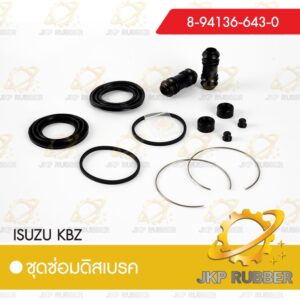 ชุดซ่อมดิสเบรค ISUZU KBZ