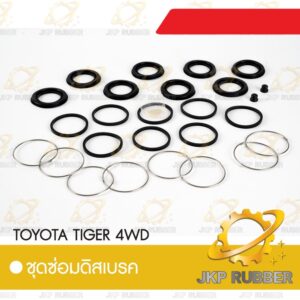 ชุดซ่อมดิสเบรค TOYOTA TIGER 4WD