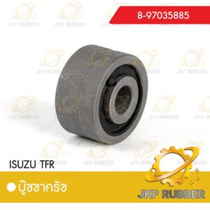 บุ๊ชขาแร็ค ISUZU TFR