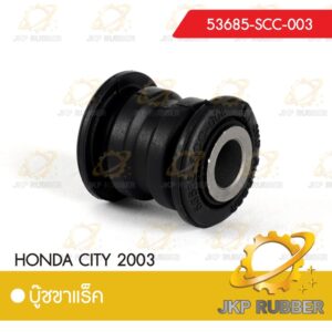 บุ๊ชขาแร็ค HONDA CITY 2003