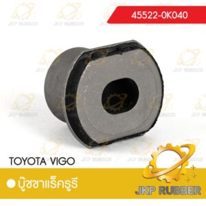 บุ๊ชขาแร็ค รูรี TOYOTA VIGO