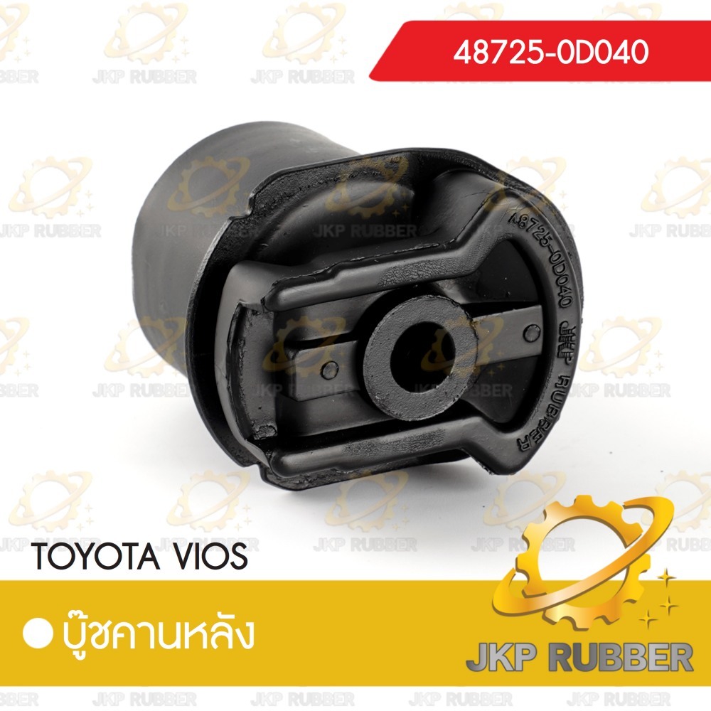 บุ๊ชคานหลัง TOYOTA VIOS