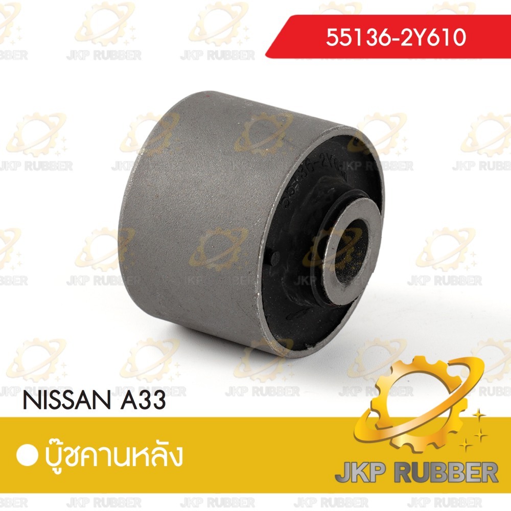 บุ๊ชคานหลัง NISSAN A33