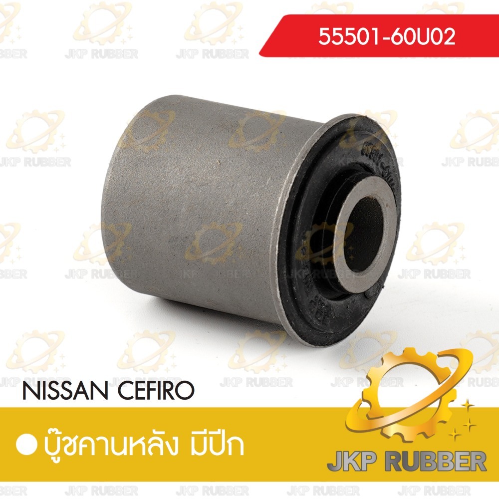 บุ๊ชคานหลัง มีปีก NISSAN CEFIRO