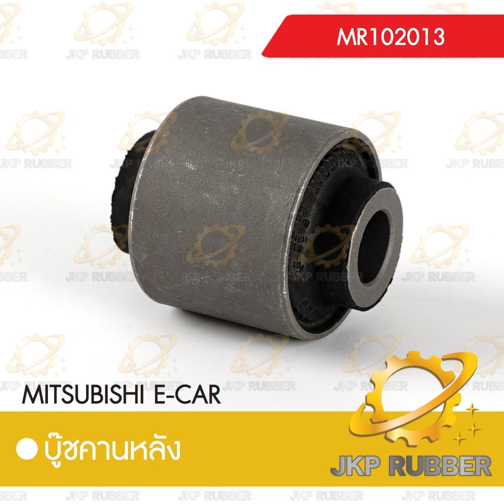 บุ๊ชคานหลัง MITSUBISHI E-CAR