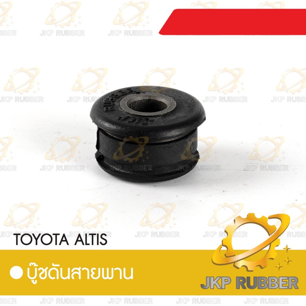 บุ๊ชดันสายพาน TOYOTA ALTIS