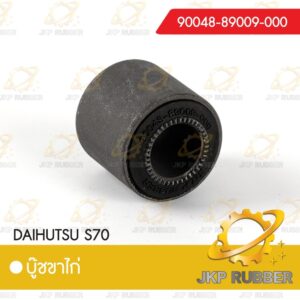 บุ๊ชขาไก่ DAIHUTSU S70