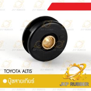 บุ๊ชคันเกียร์ TOYOTA ALTIS