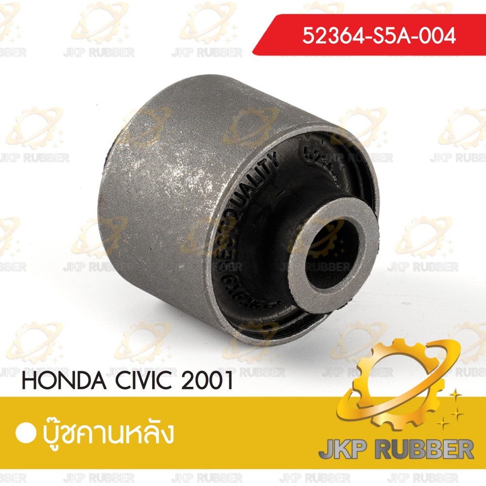 บุ๊ชคานหลัง CIVIC 20021