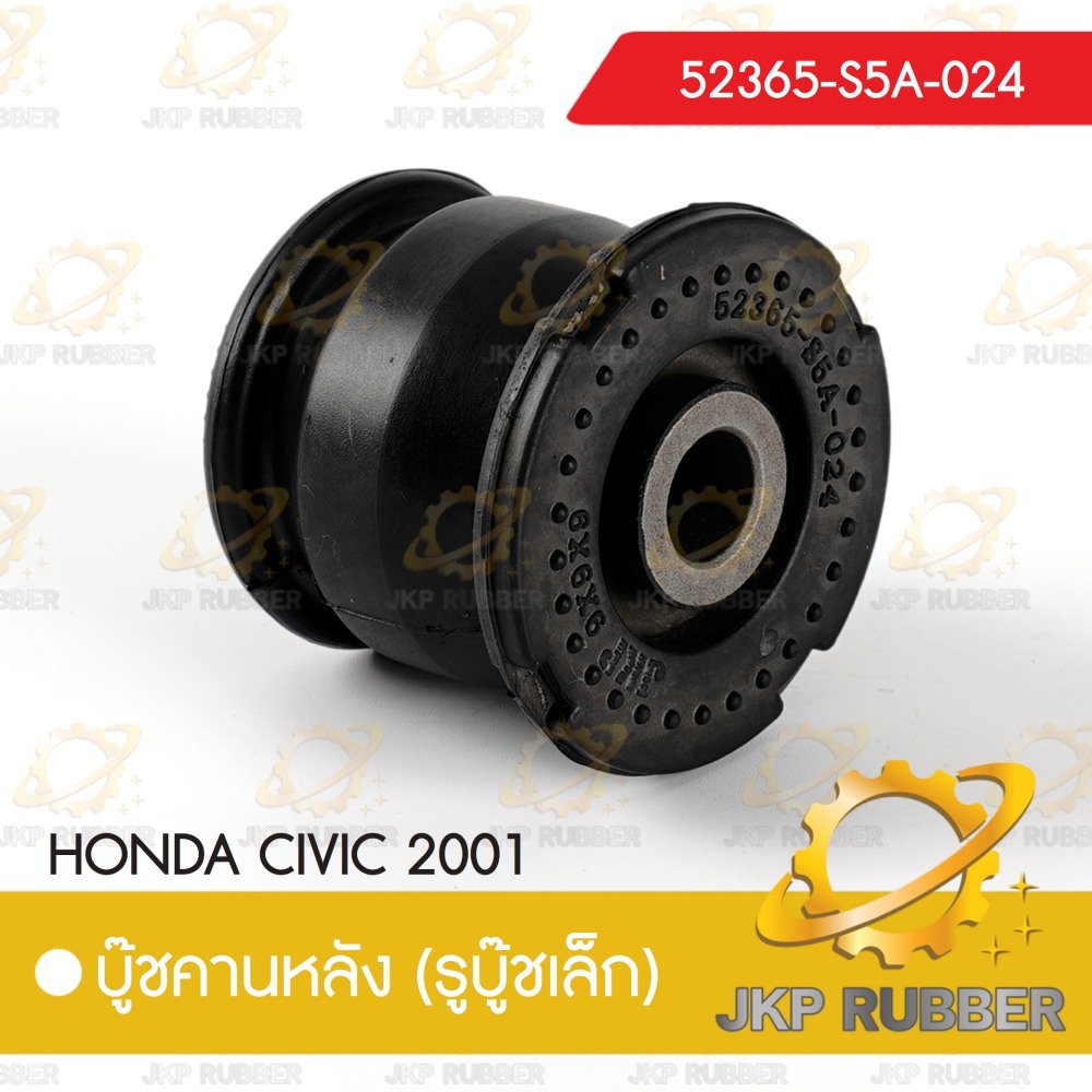 บุ๊ชคานหลัง (รูเล็ก) CIVIC 20021