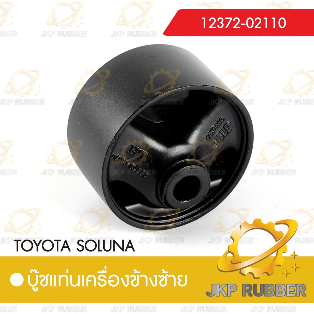 บุ้ชแท่นเครื่องข้างซ้าย TOYOTA SOLUNA