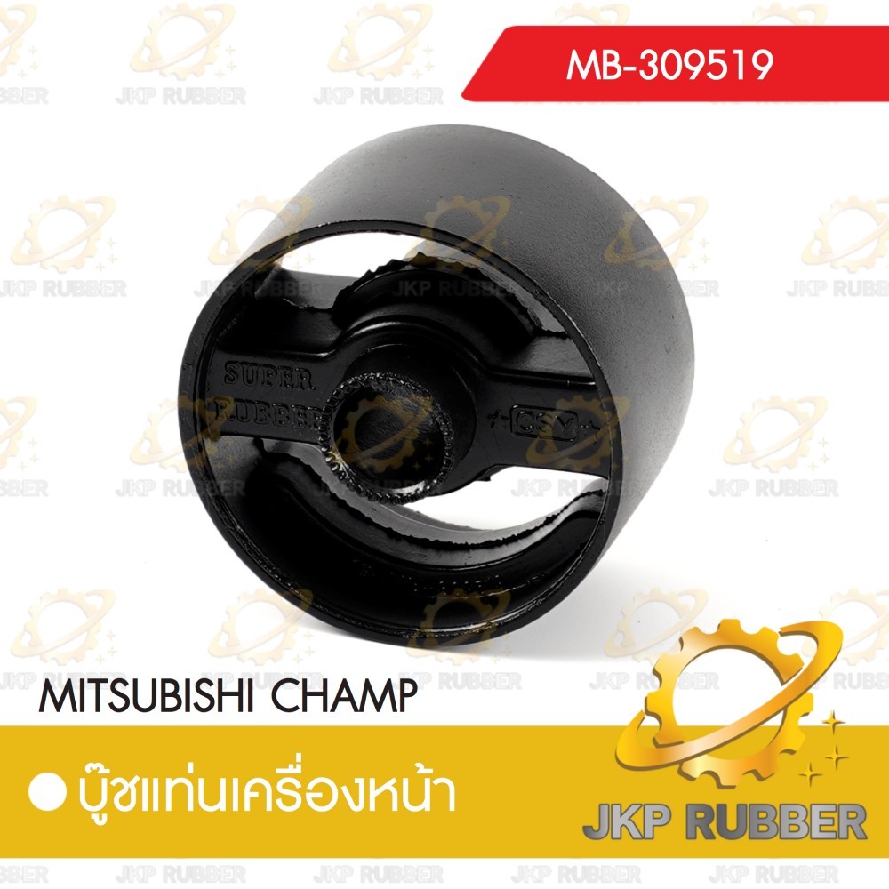 บุ๊ชแท่งเครื่องหน้า MITSUBISHI CHAMP