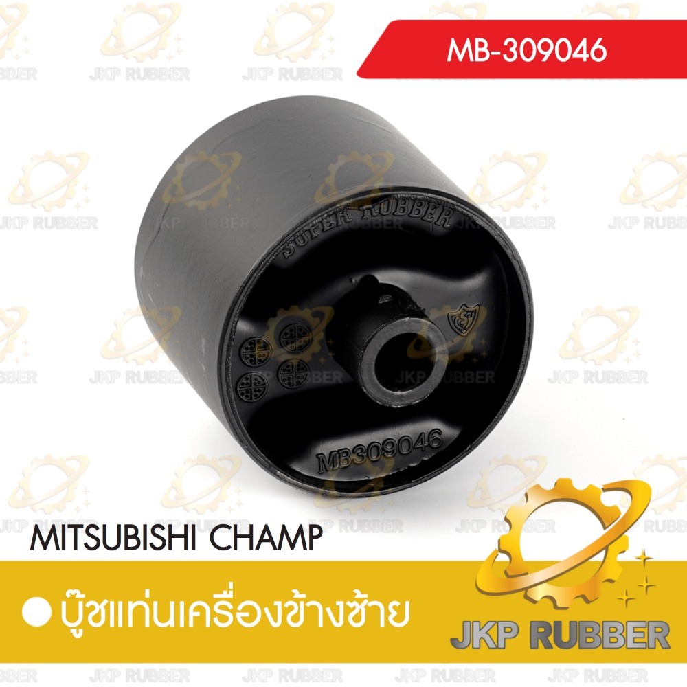 บุ๊ชแท่งเครื่องข้างซ้าย MITSUBISHI CHAMP