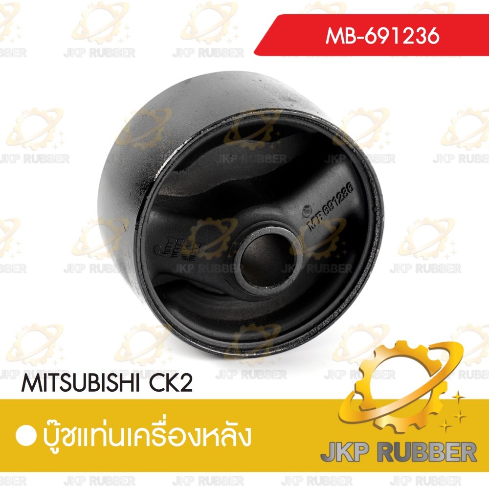 บุ๊ชแท่งเครื่องหลัง MITSUBISHI CK2