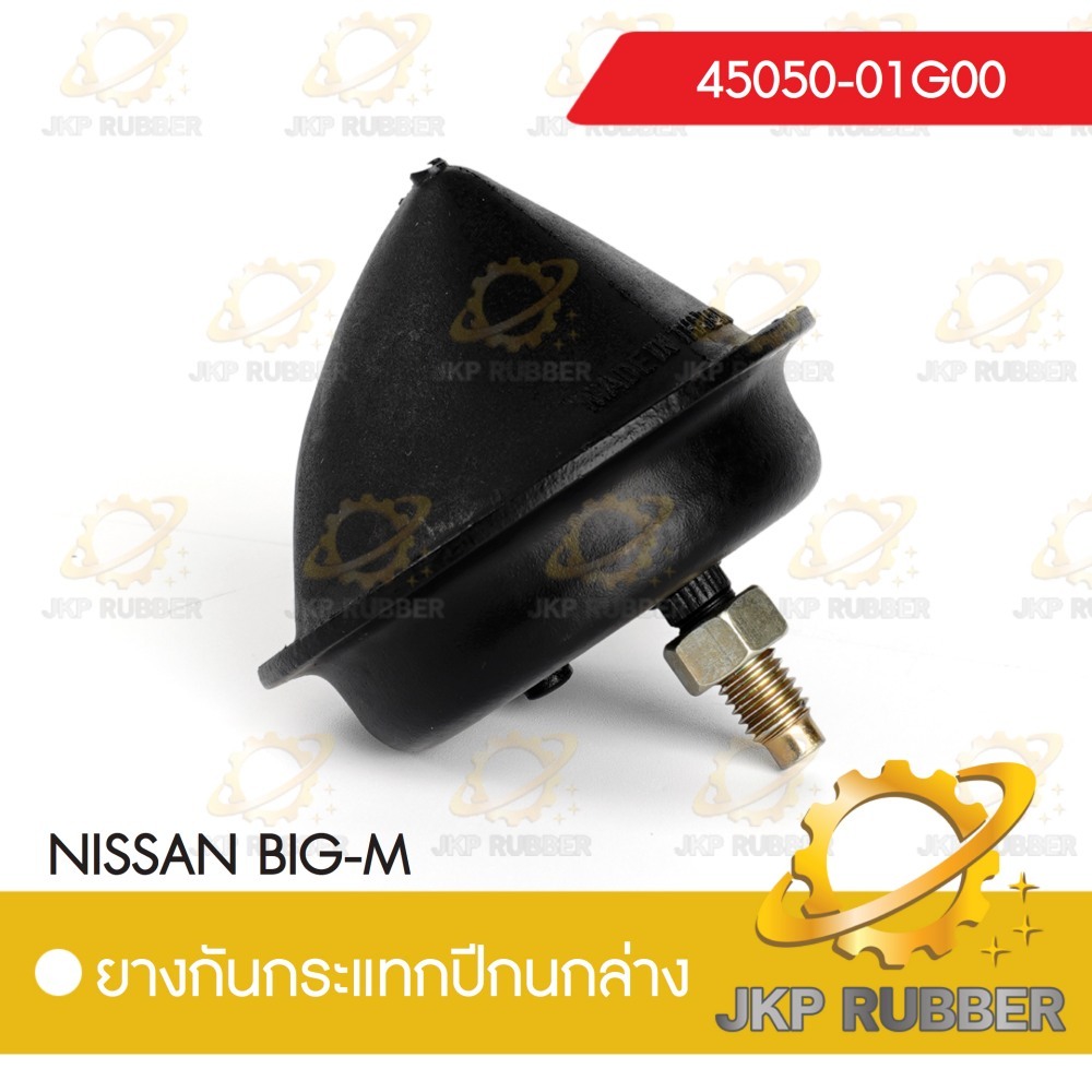 ยางกันกระแทกปีกนกล่าง NISSAN BIG-M