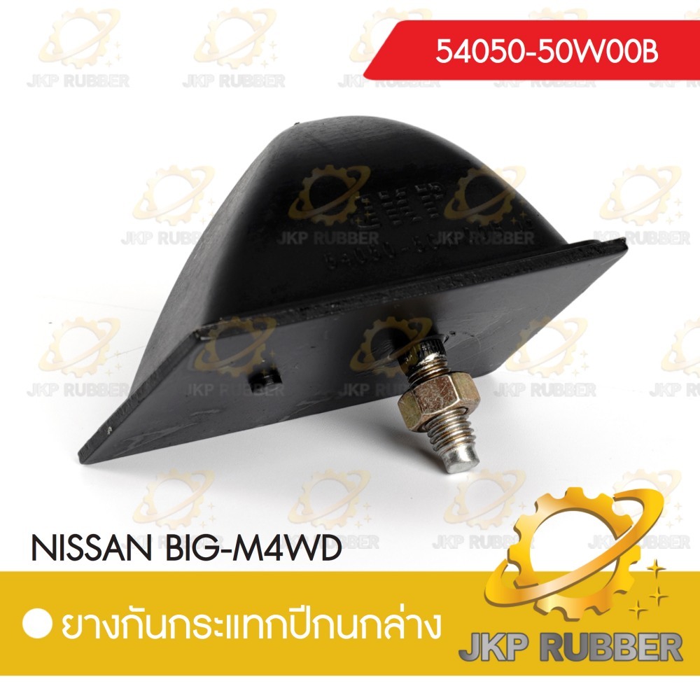 ยางกันกระแทกปีกนกล่าง NISSAN BIG-M4WD