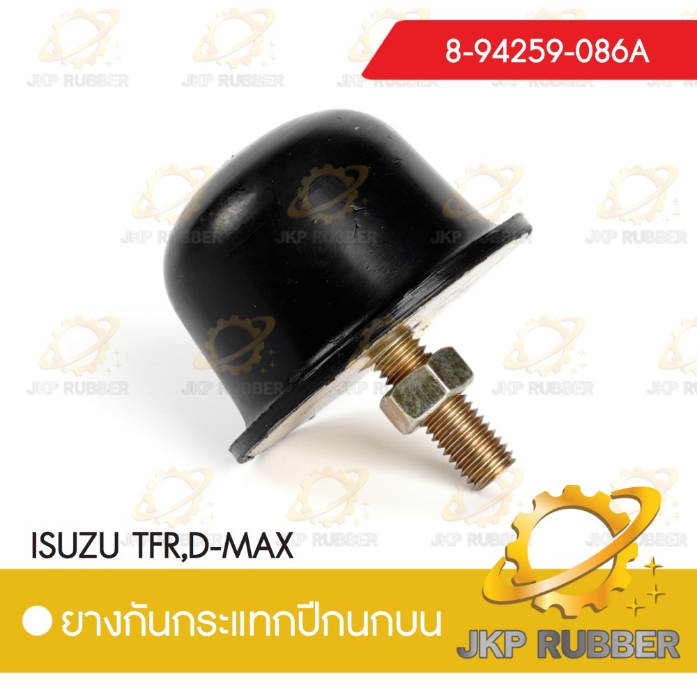 ยางกันกระแทกปีกนกบน ISUZU TFR,D-MAX