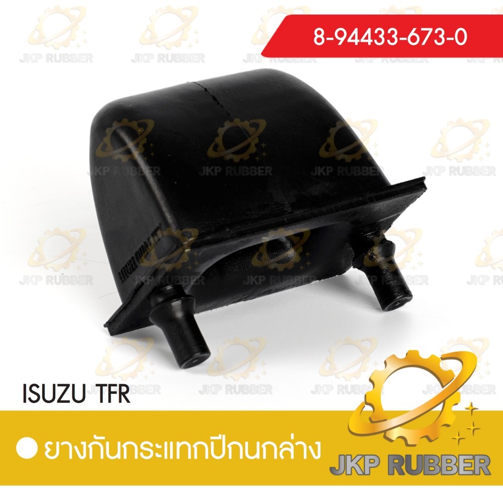ยางกันกระแทกปีกนกบน ISUZU TFR,D-MAX
