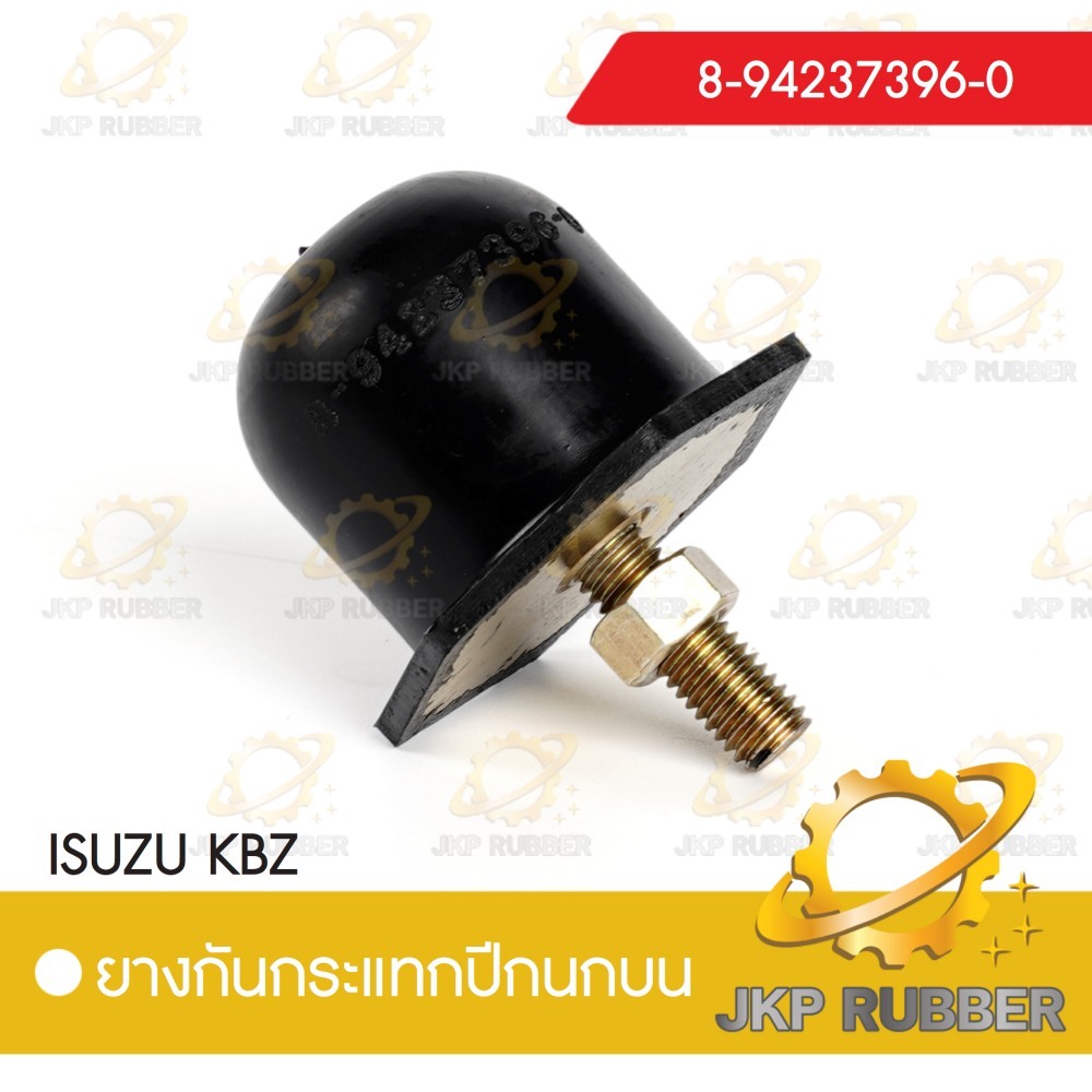 ยางกันกระแทกปีกนบน ISUZU KBZ