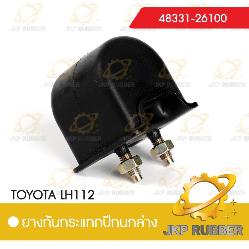ยางกันกระแทกปีกนกล่าง TOYOTA LH112