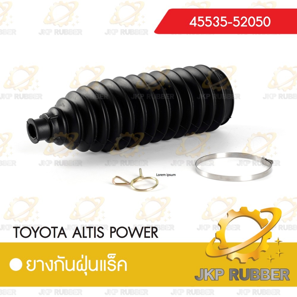 ยางกันฝุ่นแร็ค TOYOTA ST190 POWER