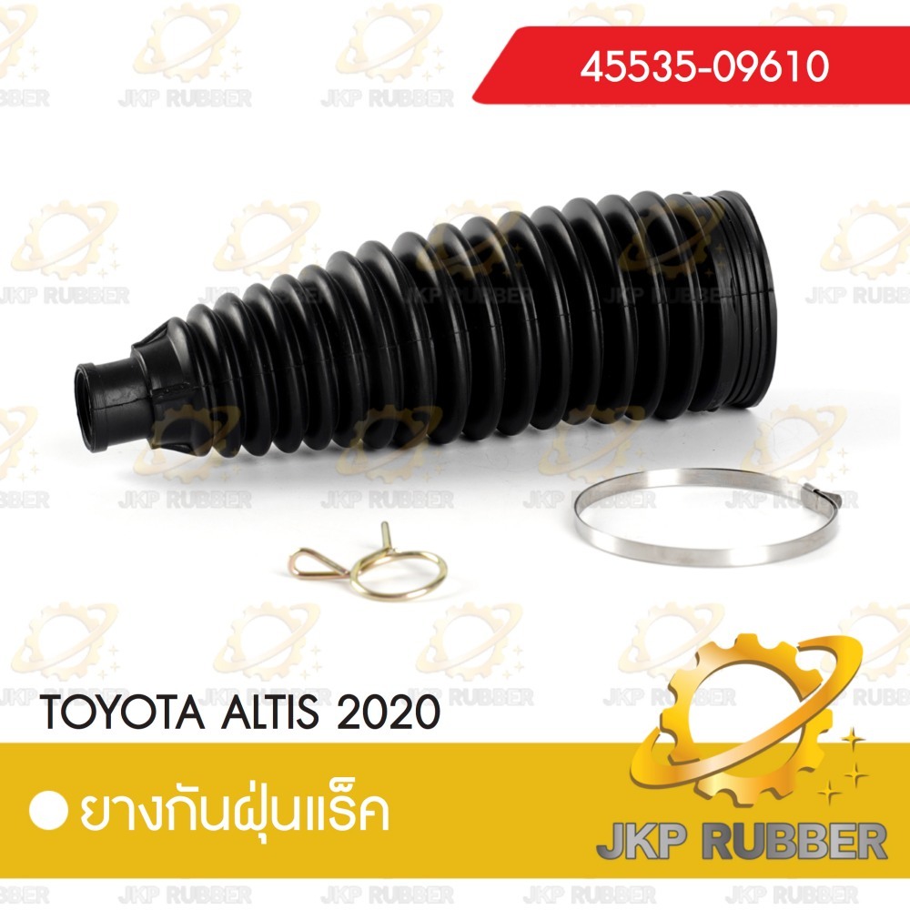 ยางกันฝุ่นแร็ค TOYOTA ALTIS 2020