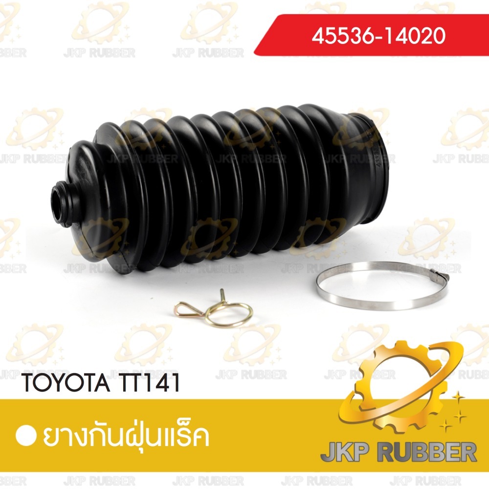 ยางกันฝุ่นแร็ค TOYOTA TT141