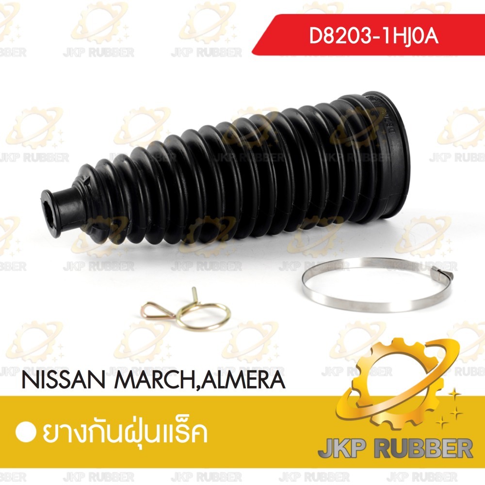 ยางกันฝุ่นแร็ค NISSAN MARCH ALMERA