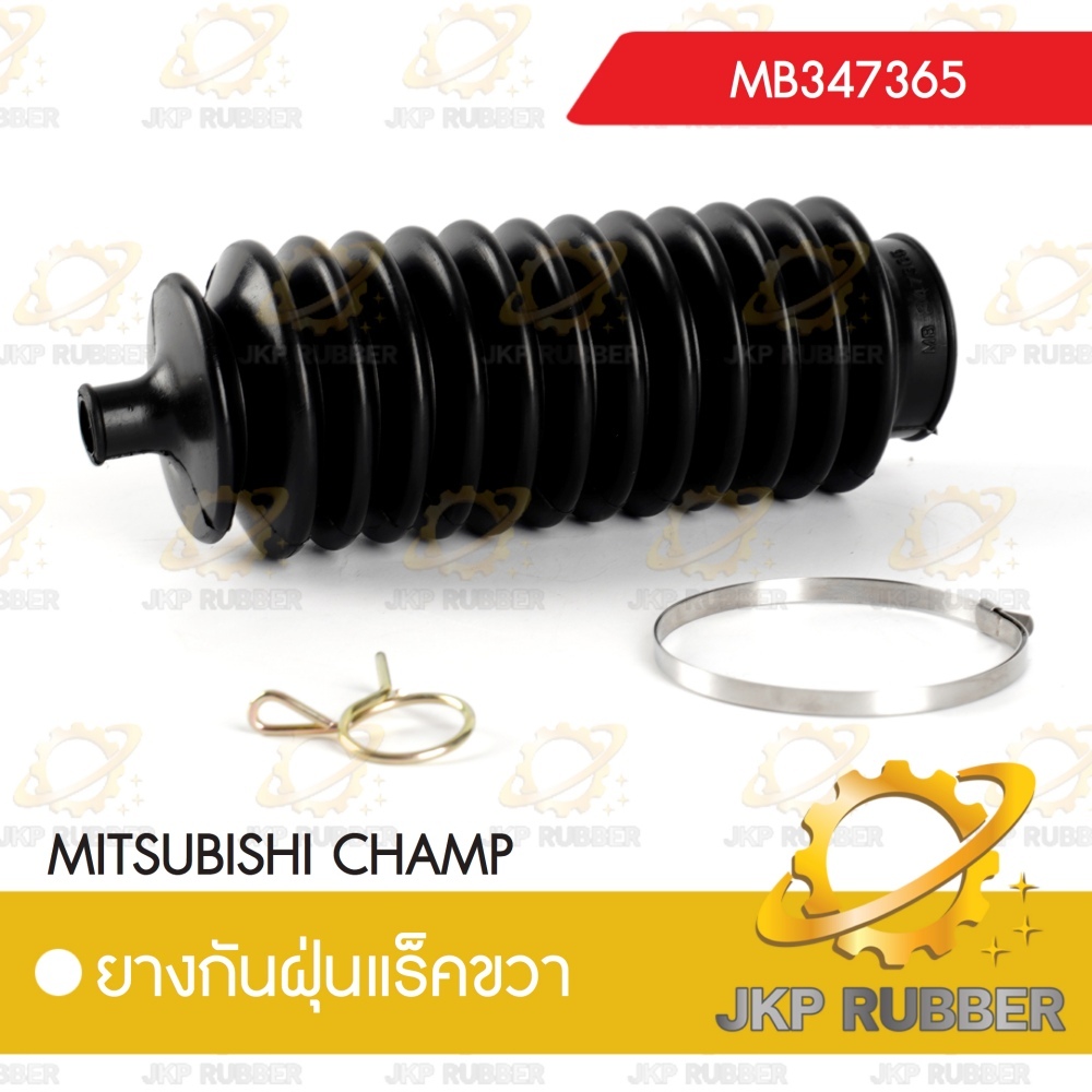 ยางกันฝุ่นแร็คขวา MITSUBISHI CHAMP