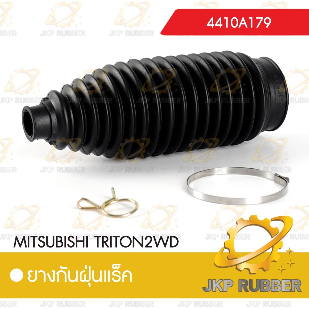 ยางกันฝุ่นแร็ค MITSUBISHI TRITRON2WD