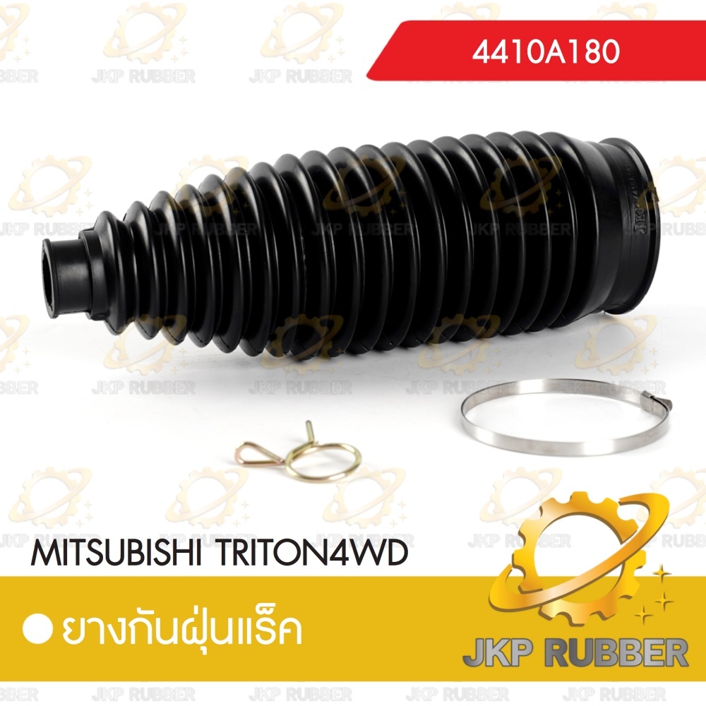 ยางกันฝุ่นแร็ค MITSUBISHI TRITRON 4WD
