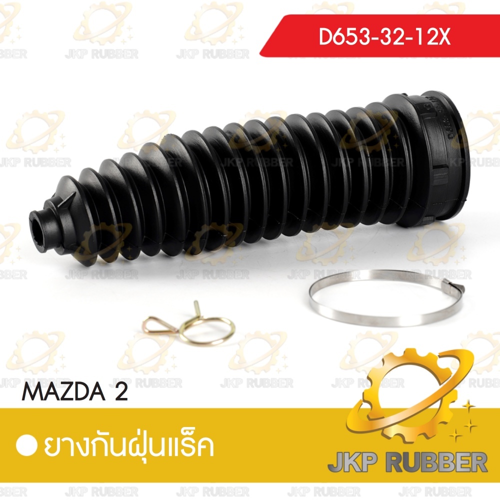 ยางกันฝุ่นแร็ค MAZDA 2