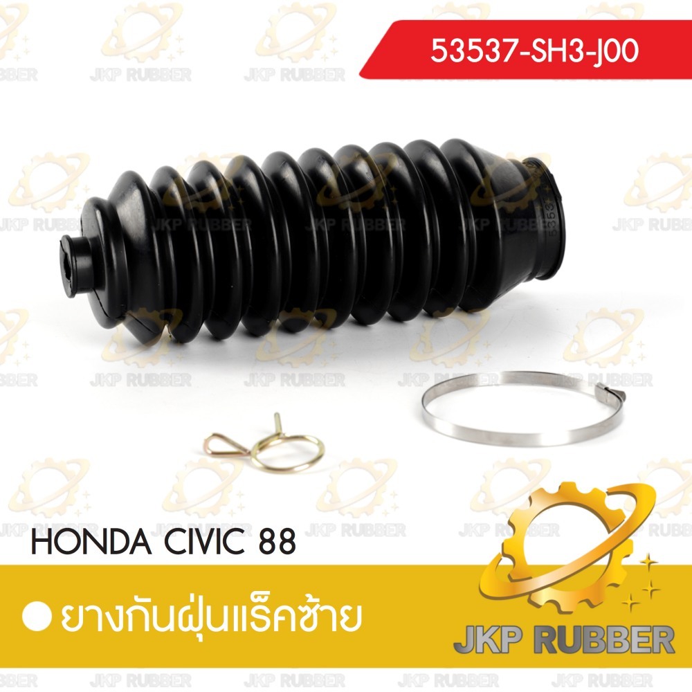 ยางกันฝุ่นแร็คซ้าย HONDA CIVIC 88