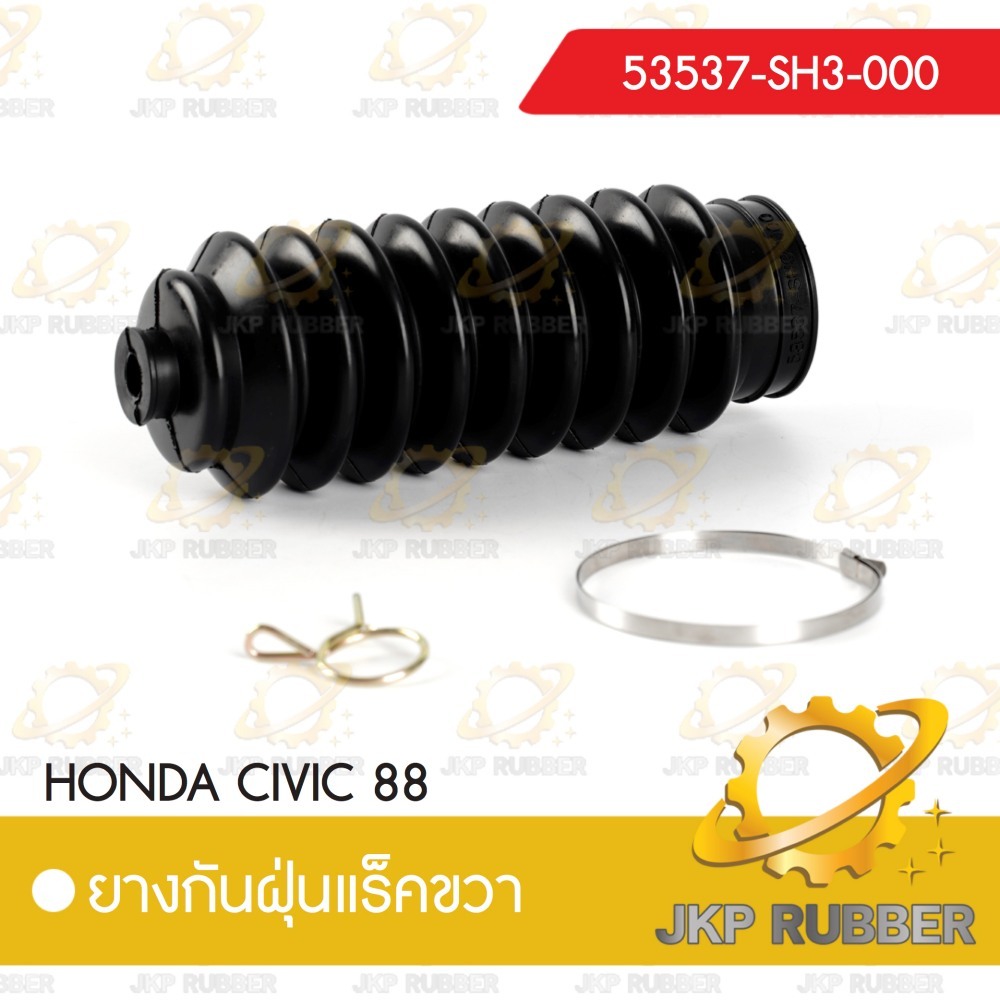 ยางกันฝุ่นแร็คขวา HONDA CIVIC 88 53537-SH3-000