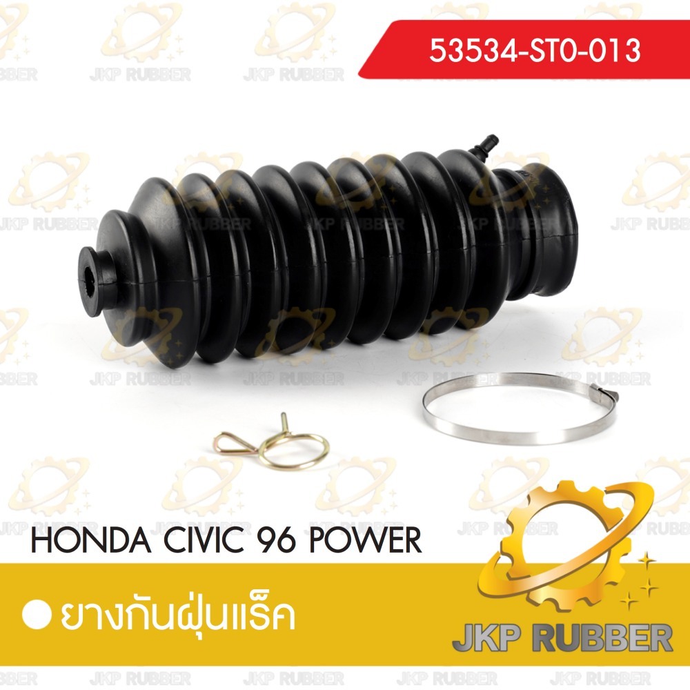 ยางกันฝุ่นแร็ค HONDA CIVIC 96 POWER
