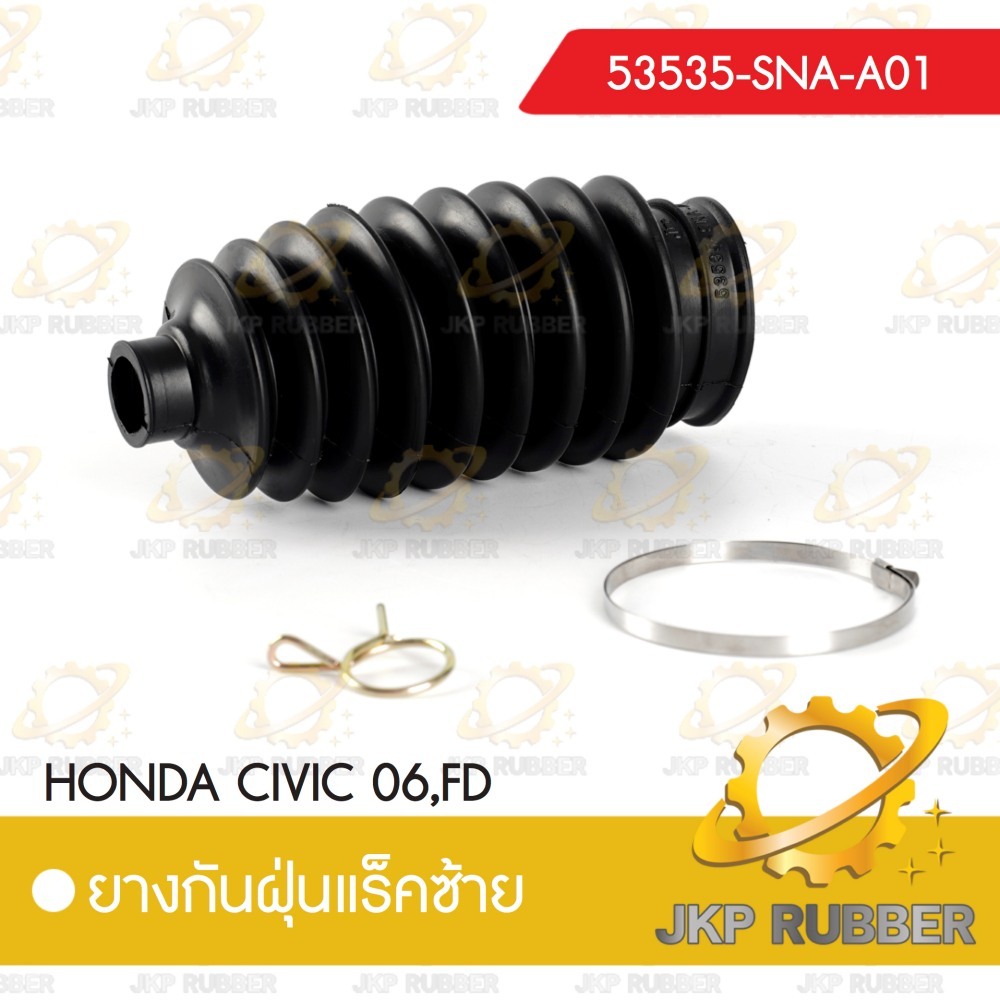 ยางกันฝุ่นแร็คซ้าย HONDA CIVIC 2006,FD