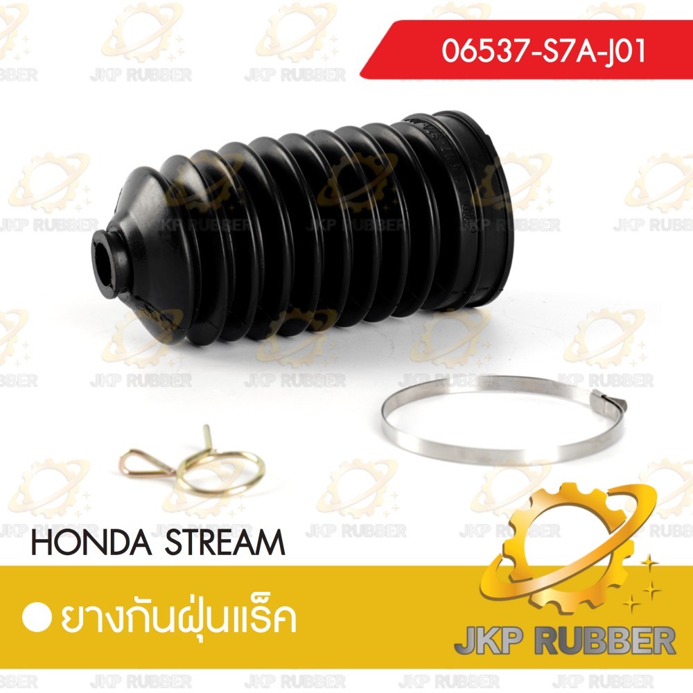 ยางกันฝุ่นแร็ค HONDA STREAM