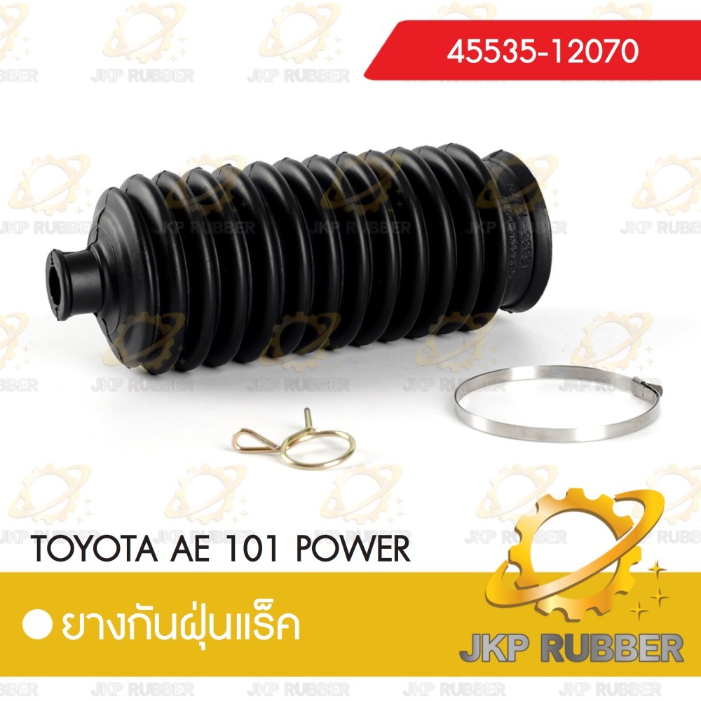 ยางกันฝุ่นแร็คขวา TOYOTA AE101 POWER