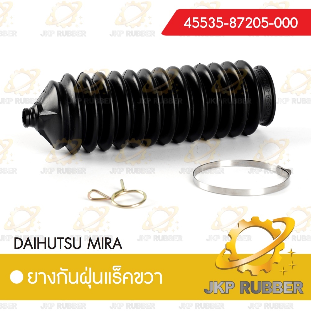 ยางกันฝุ่นแร็คขวา HONDA DAIHUTSU MIRA