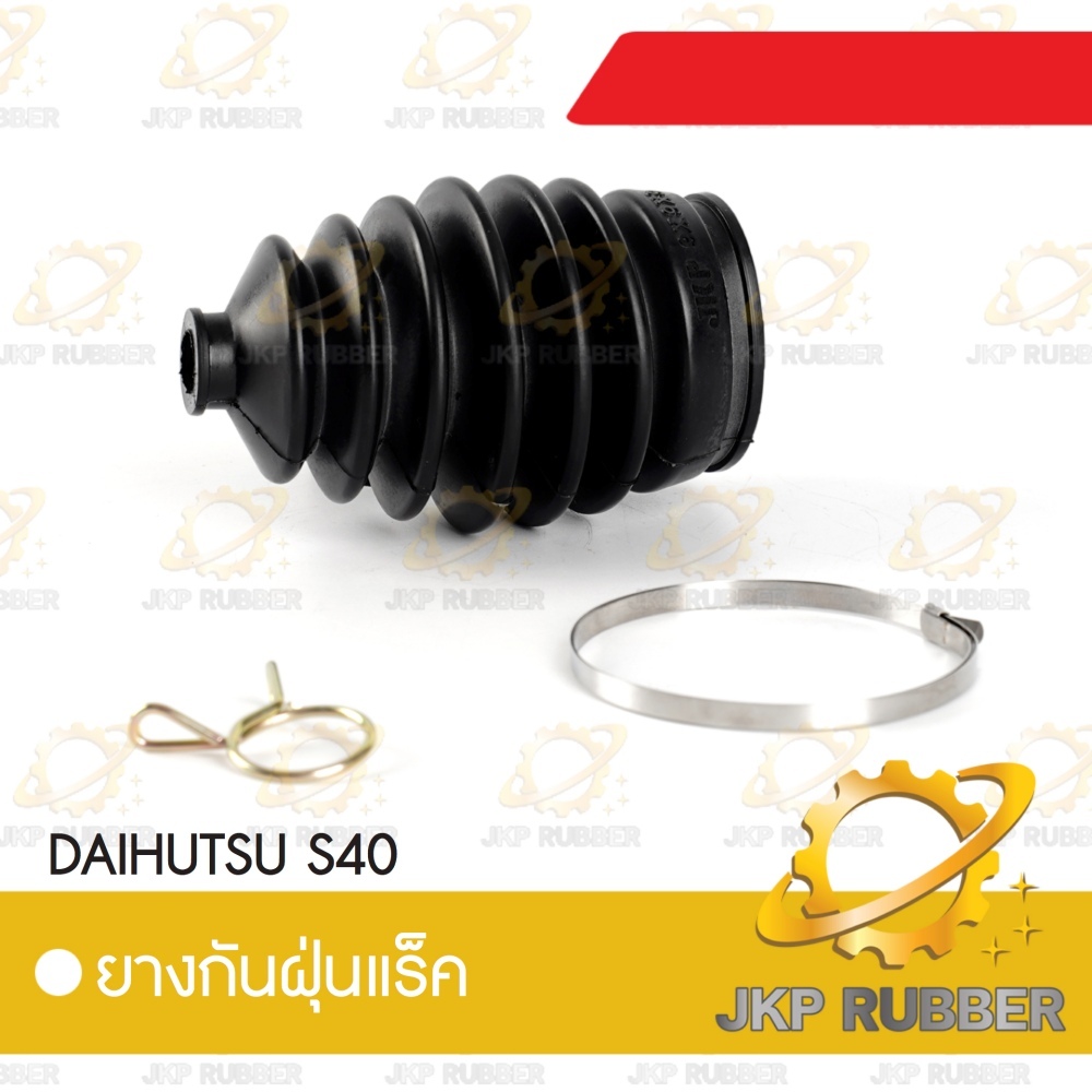 ยางกันฝุ่นแร็ค DAIHUTSU S40